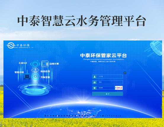 垃圾滲濾液如何全量化處理？垃圾滲濾液設(shè)備搭配厭氧塔，太實(shí)用（2）