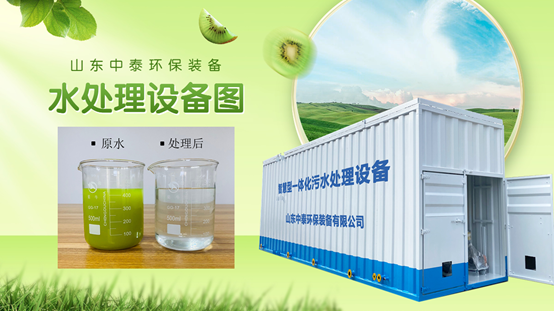 餐廚垃圾污水該怎么處理？一體化污水處理設(shè)備來幫您（1）
