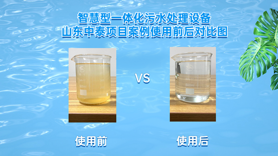 如何全量化處理垃圾滲濾液污水？廠家發(fā)明一體化污水處理設(shè)備