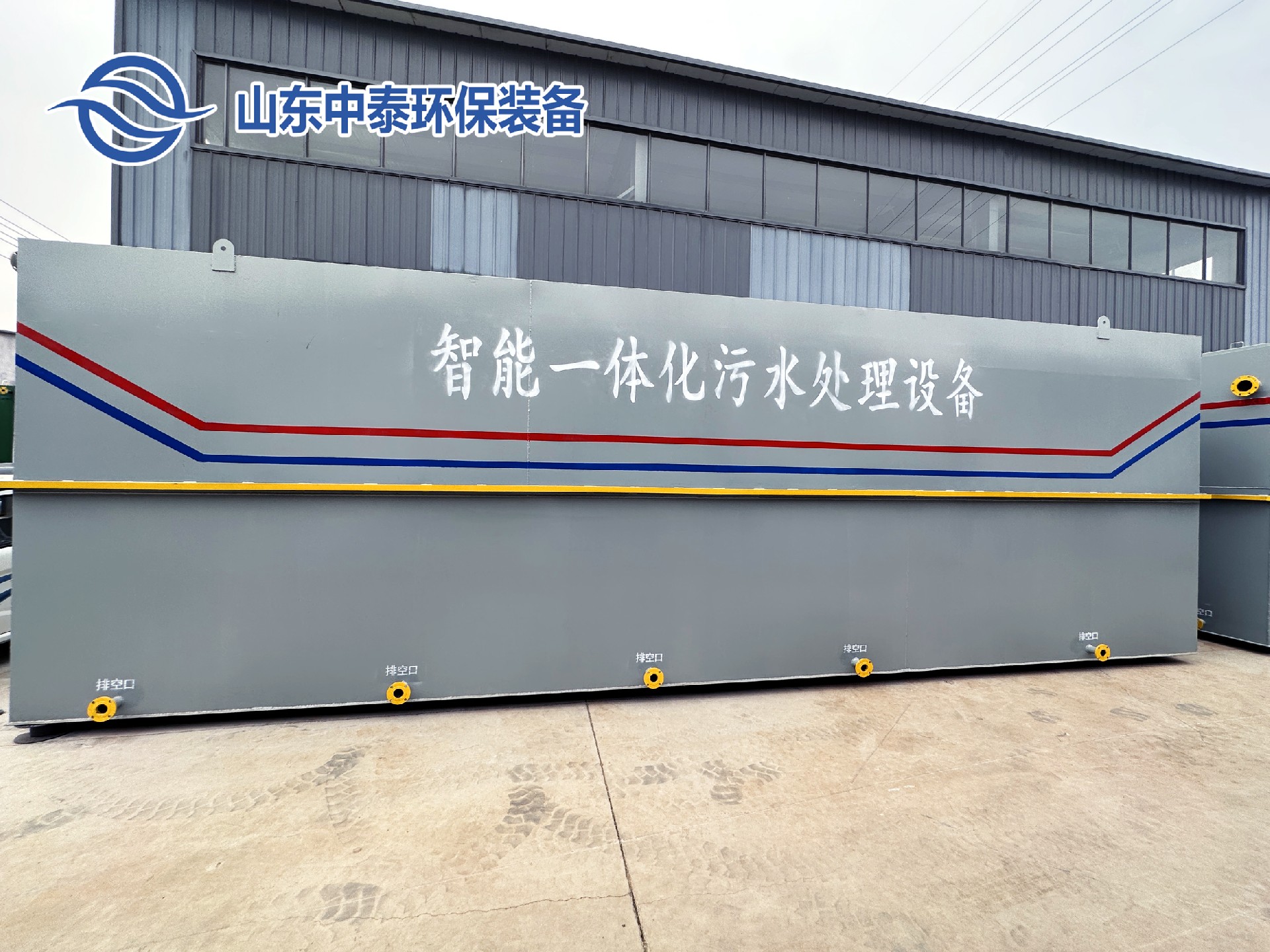 A2/O工藝污水處理設(shè)備